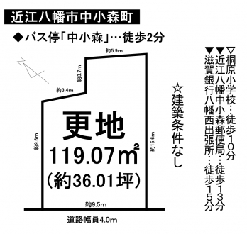 土地 - 滋賀県近江八幡市中小森町