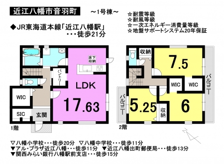 一戸建て - 滋賀県近江八幡市音羽町