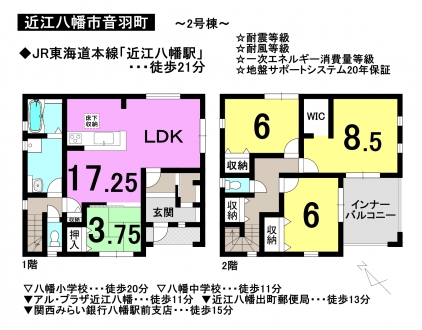 新築 戸建て