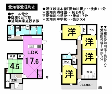 中古 戸建て