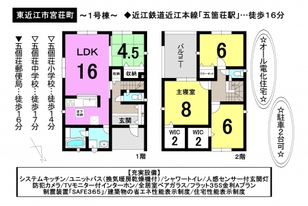 一戸建て - 滋賀県東近江市宮荘町