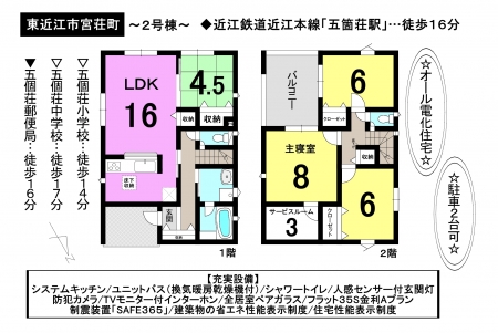 一戸建て - 滋賀県東近江市宮荘町