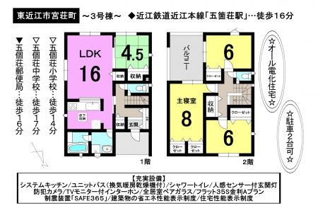 一戸建て - 滋賀県東近江市宮荘町