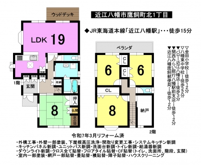 一戸建て - 滋賀県近江八幡市鷹飼町北1丁目