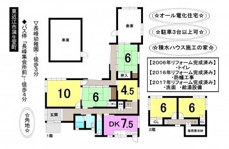 一戸建て - 滋賀県東近江市蒲生堂町