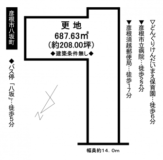土地 - 滋賀県彦根市八坂町