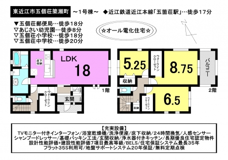 一戸建て - 滋賀県東近江市五個荘簗瀬町