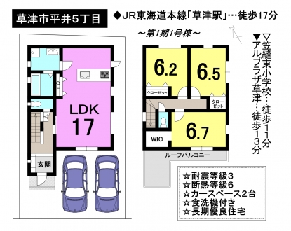 一戸建て - 滋賀県草津市平井５丁目