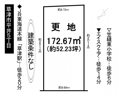 土地 - 滋賀県草津市平井５丁目