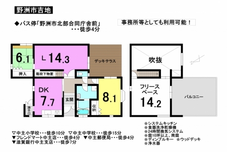 一戸建て - 滋賀県野洲市吉地