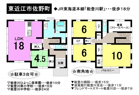 一戸建て - 滋賀県東近江市佐野町