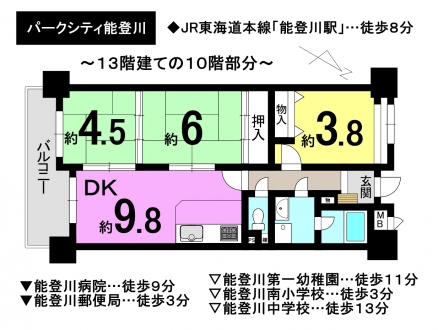 マンション - 滋賀県東近江市佐野町
