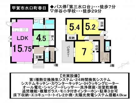 一戸建て - 滋賀県甲賀市水口町春日