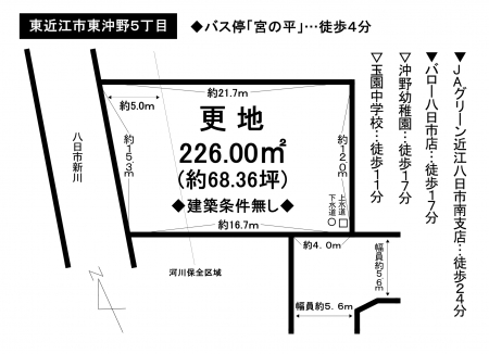 土地 - 滋賀県東近江市東沖野5丁目