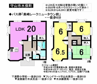 一戸建て - 滋賀県守山市水保町