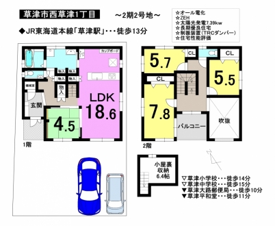 一戸建て - 滋賀県草津市西草津1丁目