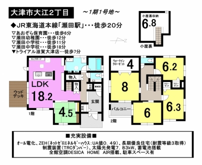 一戸建て - 滋賀県大津市大江2丁目