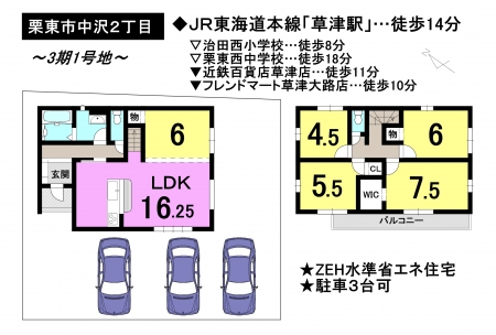 一戸建て - 滋賀県栗東市中沢２丁目