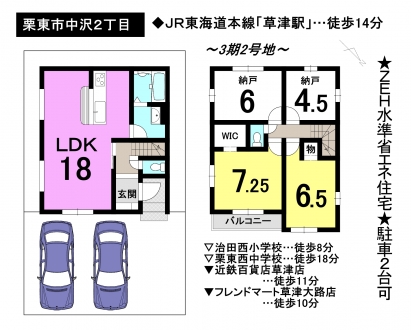 一戸建て - 滋賀県栗東市中沢２丁目