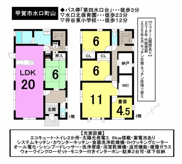 一戸建て - 滋賀県甲賀市水口町山