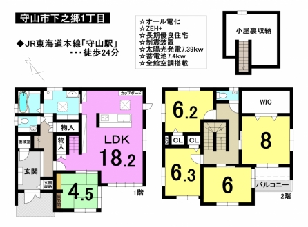 一戸建て - 滋賀県守山市下之郷1丁目
