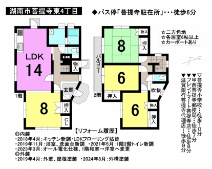 一戸建て - 滋賀県湖南市菩提寺東4丁目