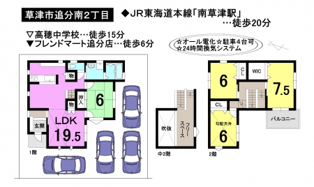 一戸建て - 滋賀県草津市追分南２丁目