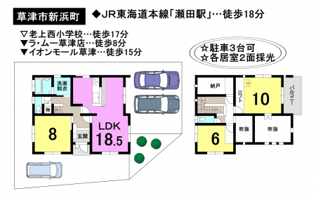 一戸建て - 滋賀県草津市新浜町