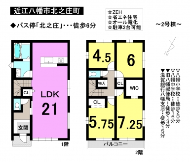 一戸建て - 滋賀県近江八幡市北之庄町