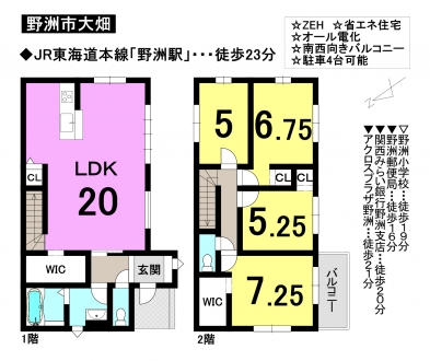 一戸建て - 滋賀県野洲市大畑