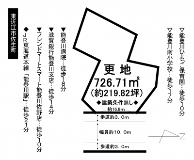 土地 - 滋賀県東近江市佐生町