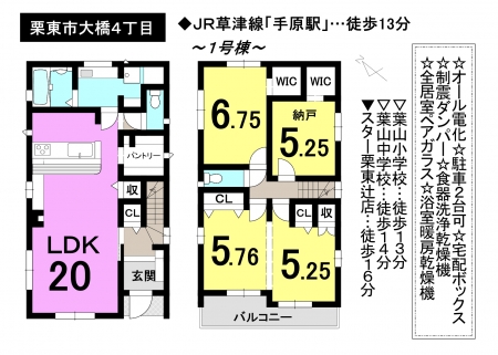 一戸建て - 滋賀県栗東市大橋４丁目