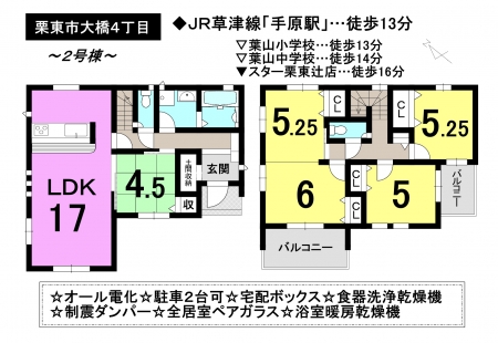 一戸建て - 滋賀県栗東市大橋４丁目