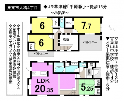 一戸建て - 滋賀県栗東市大橋４丁目