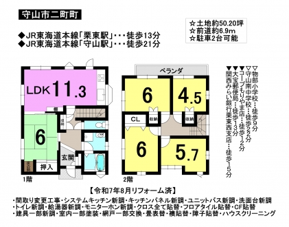 一戸建て - 滋賀県守山市二町町