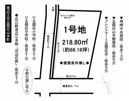 土地 - 滋賀県東近江市五個荘山本町