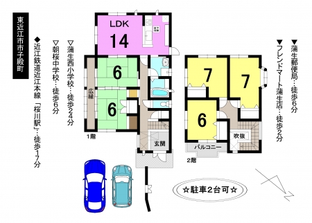 一戸建て - 滋賀県東近江市市子殿町