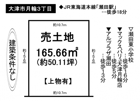 土地 - 滋賀県大津市月輪３丁目
