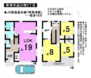 一戸建て - 滋賀県草津市追分南２丁目