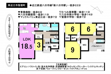 一戸建て - 滋賀県東近江市聖徳町