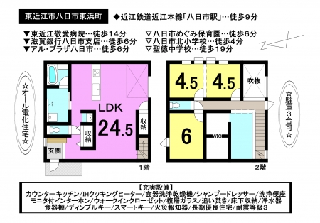 一戸建て - 滋賀県東近江市八日市東浜町