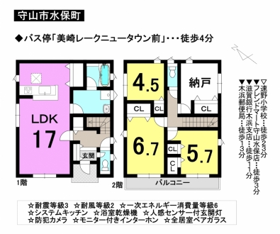 一戸建て - 滋賀県守山市水保町