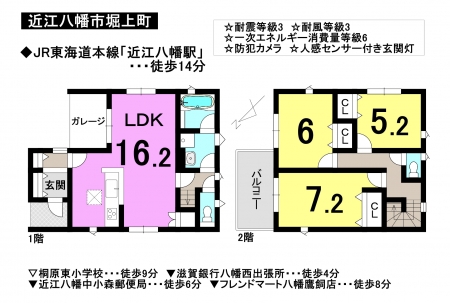 一戸建て - 滋賀県近江八幡市堀上町