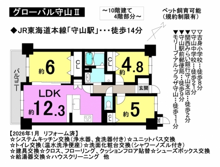 マンション - 滋賀県守山市守山2丁目
