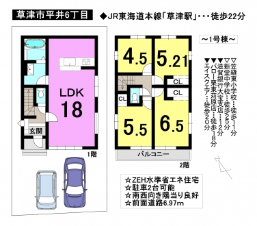 一戸建て - 滋賀県草津市平井6丁目