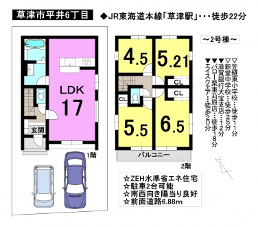 一戸建て - 滋賀県草津市平井6丁目