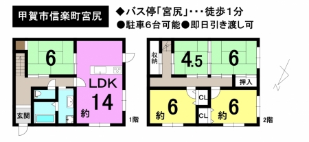一戸建て - 滋賀県甲賀市信楽町宮尻