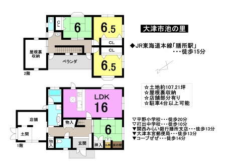 一戸建て - 滋賀県大津市池の里