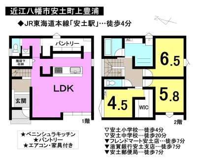 一戸建て - 滋賀県近江八幡市安土町上豊浦