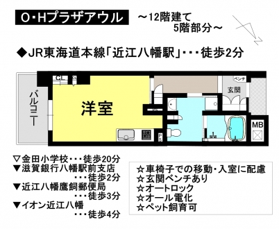 マンション - 滋賀県近江八幡市鷹飼町